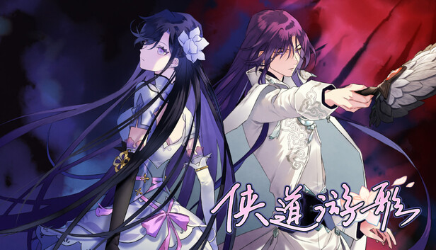 Songs of Wuxia artwork