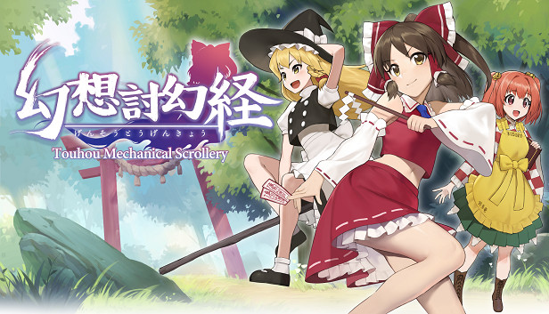 Touhou Mechanical Scrollery | 幻想討幻経 artwork