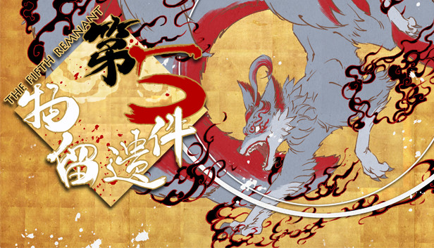 第五件遗留物 artwork