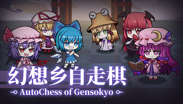 AutoChess of Gensokyo artwork