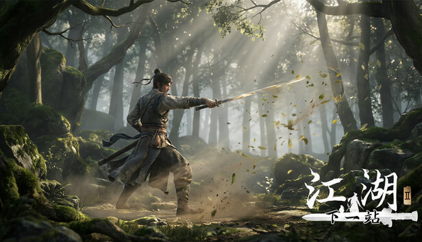 下一站江湖Ⅱ artwork
