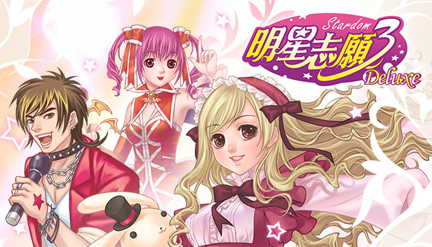 Stardom 3 artwork
