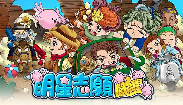 Stardom MiniGames artwork