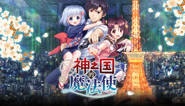 KAMIMAHOU 神之国的魔法使 artwork