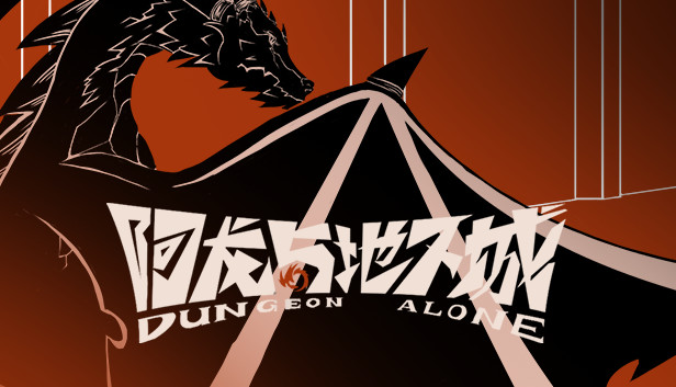 Dungeon Alone artwork