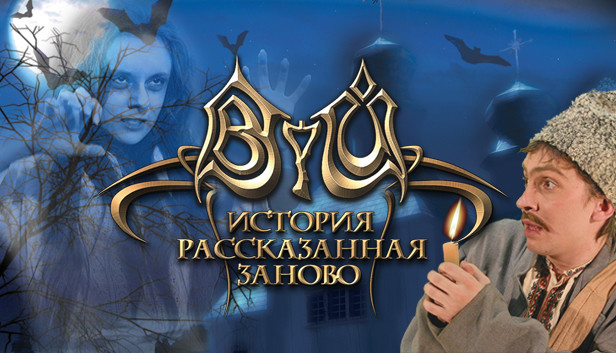 Viy: Retold Story artwork