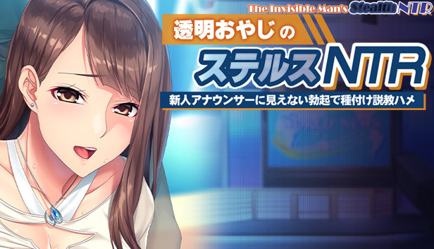 The Invisible Man's Stealth NTR: Convincing and Inseminating the New Announcer with an Invisible Boner artwork