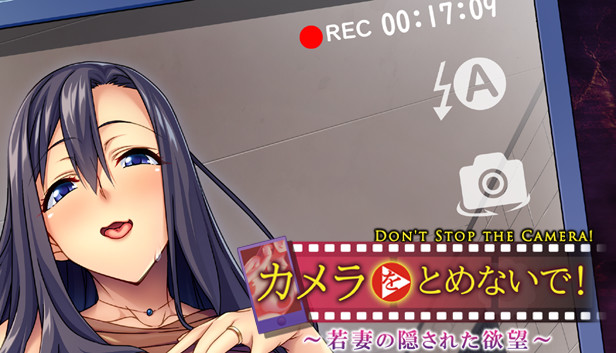 Don't Stop the Camera! ~Hidden Desires of a Young Wife~ artwork