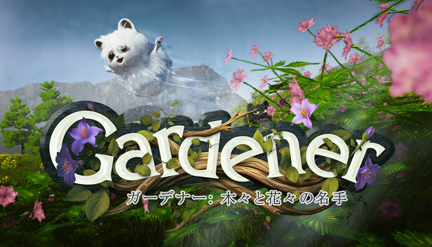 Gardener: Master of Trees and Flowers artwork