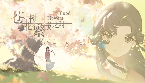 Blood Flowers artwork