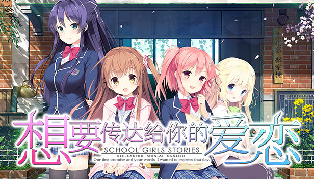 Koi x Shin Ai Kanojo artwork