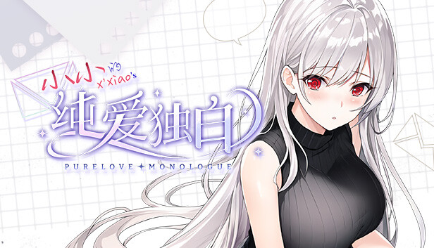 纯爱独白:小小 Purelove Monologue: Xiaoxiao artwork