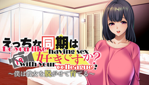 Do you like having sex with your colleague? I'll strip her down and make her a porn star! artwork