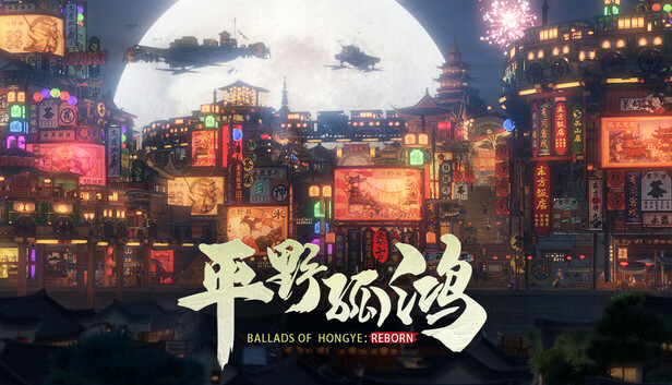 Ballads of Hongye: REBORN artwork