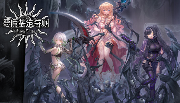 Find the Demon 恶魔鉴定守则 artwork