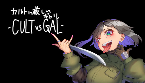 カルトに厳しいギャル-CULT VS GAL- artwork