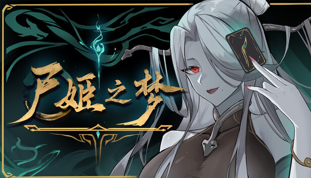 Dream of Corpse Lady artwork
