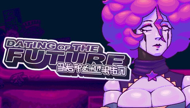 DATING OF THE FUTURE artwork