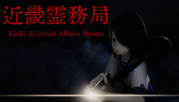 近畿霊務局 - Kinki Spiritual Affairs Bureau artwork