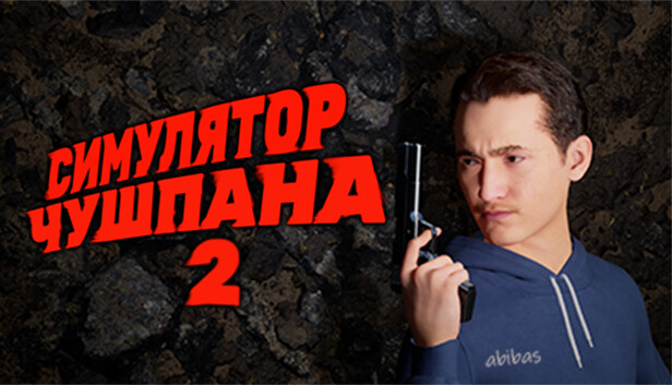 Chushpan Simulator 2 artwork