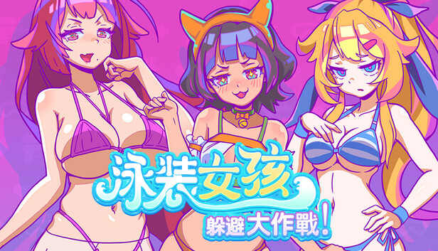 Swimsuit Girl: Battle to Avoid artwork
