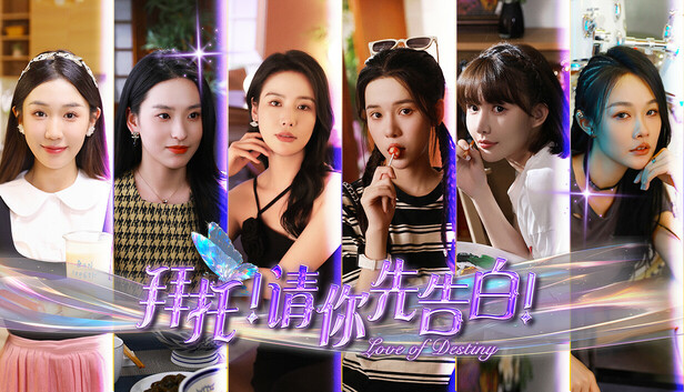 拜托!请你先告白 artwork