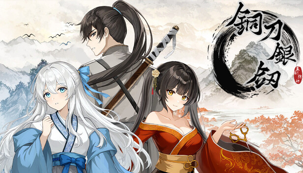 铜刀银剑 artwork