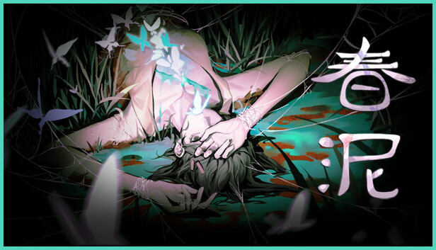 春泥 Soil of Rebirth artwork