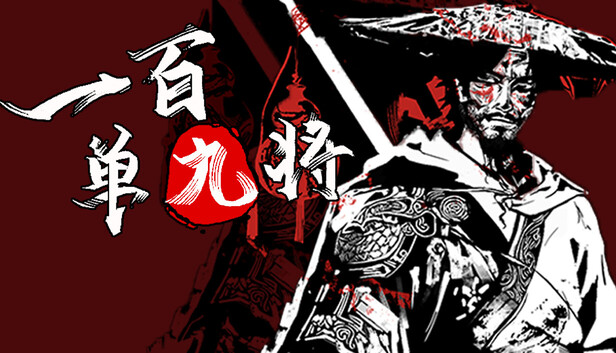 The 109th Hero artwork