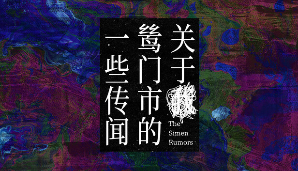 The Simen Rumors artwork