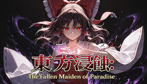 Touhou Erosion ~ The Fallen Shrine Maiden of Paradise artwork
