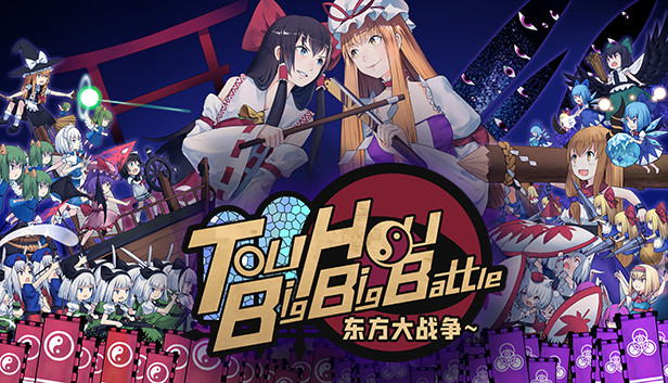 Touhou Big Big Battle artwork