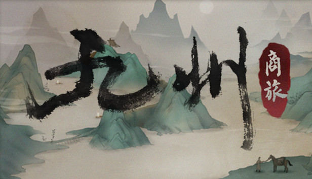 九州:商旅(Nine Provinces: Caravan) artwork